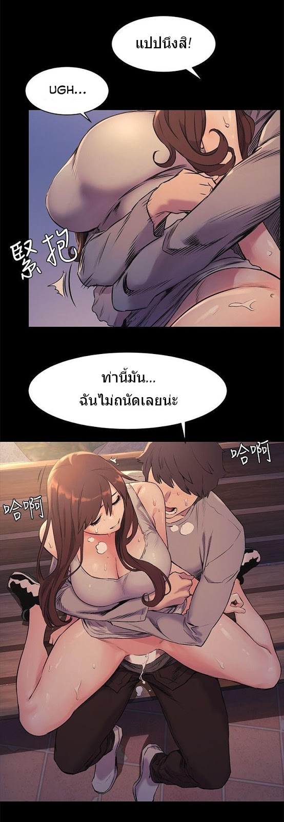 Silent War ตอนที่ 48 แปลไทย รูปที่ 21