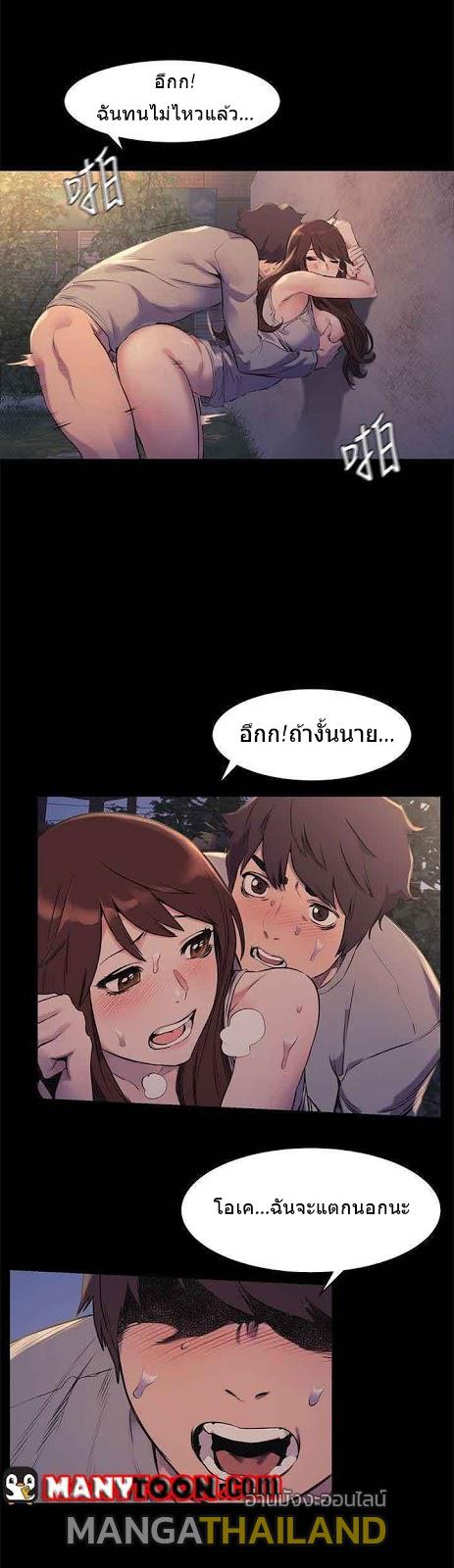 Silent War ตอนที่ 48 แปลไทย รูปที่ 26