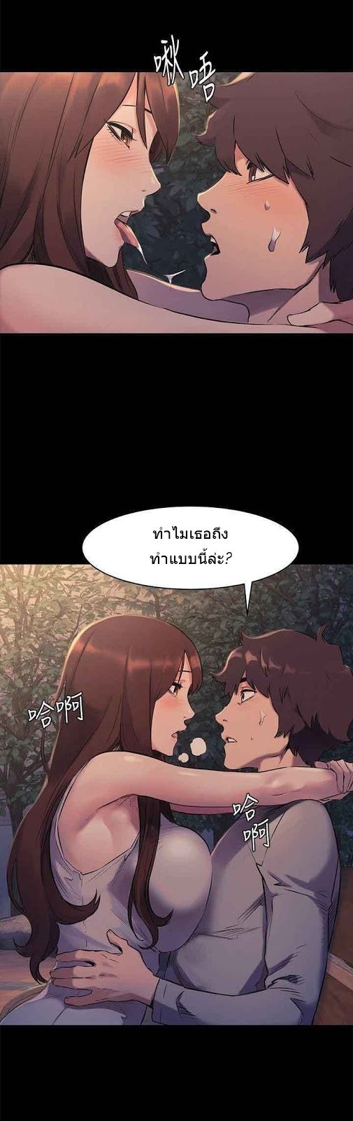 Silent War ตอนที่ 48 แปลไทย รูปที่ 3