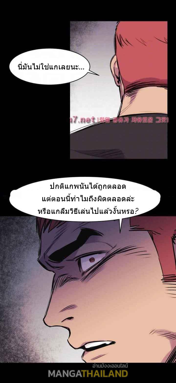 Silent War ตอนที่ 49 แปลไทย รูปที่ 10