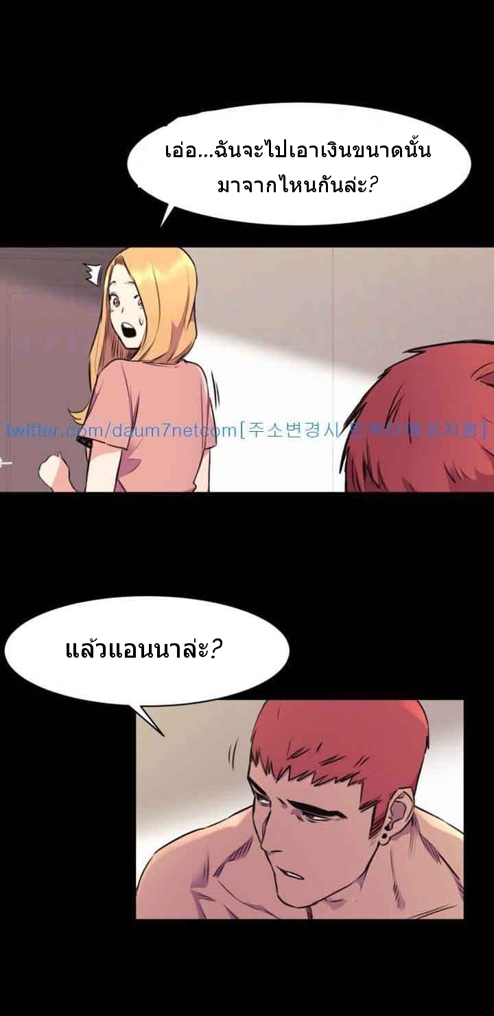 Silent War ตอนที่ 49 แปลไทย รูปที่ 20