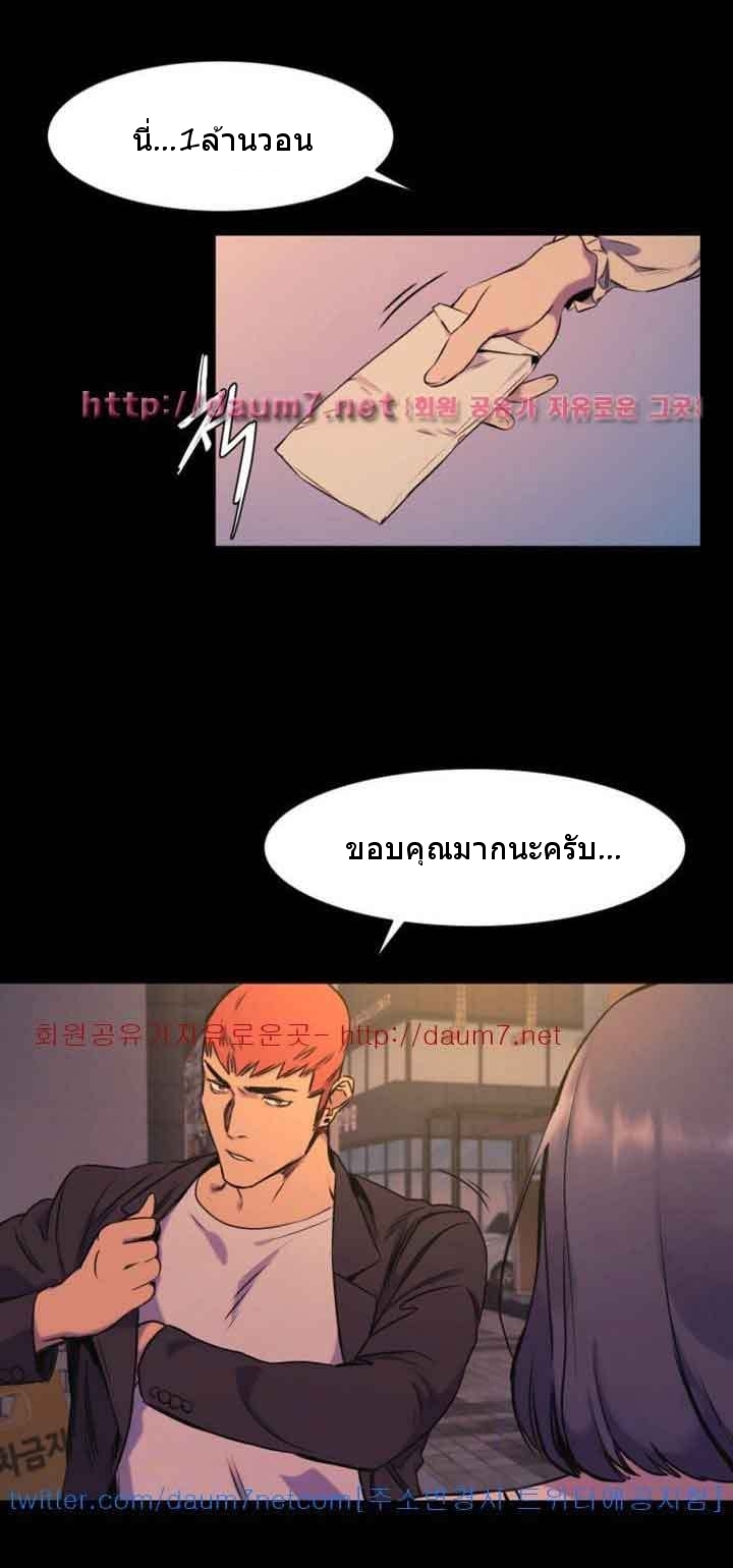 Silent War ตอนที่ 49 แปลไทย รูปที่ 24