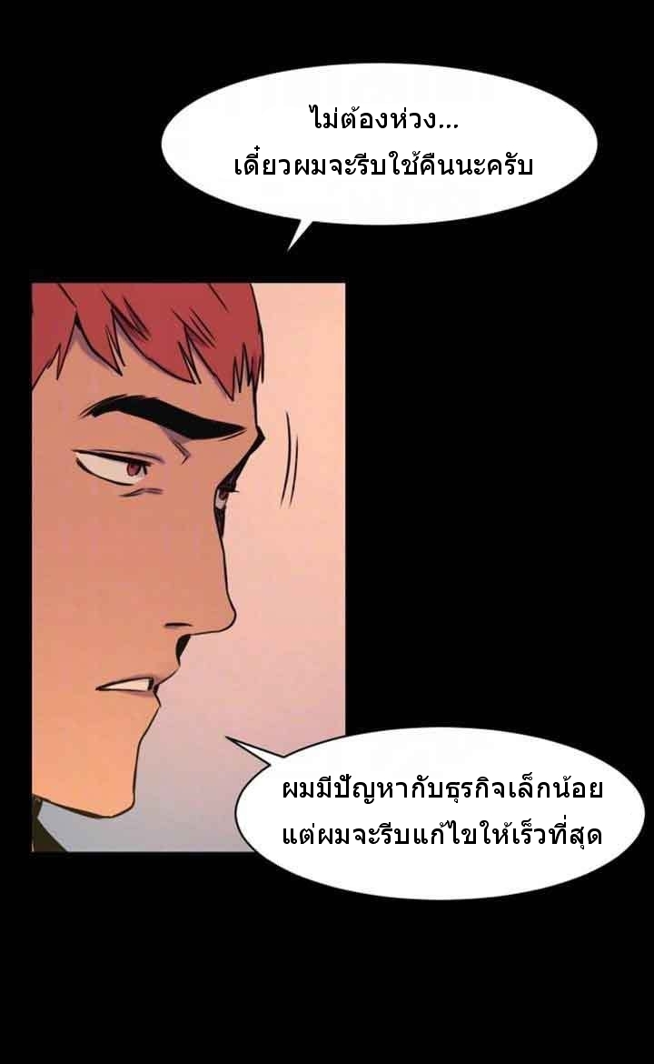 Silent War ตอนที่ 49 แปลไทย รูปที่ 25