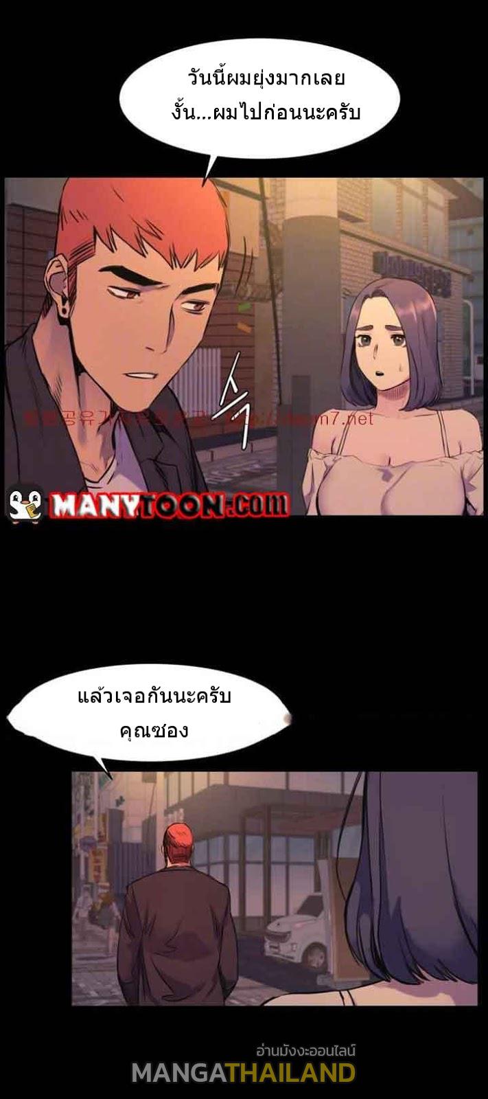 Silent War ตอนที่ 49 แปลไทย รูปที่ 26