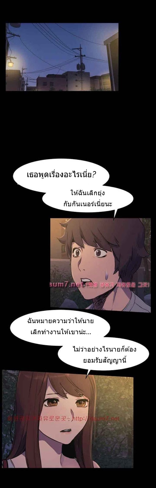 Silent War ตอนที่ 49 แปลไทย รูปที่ 3