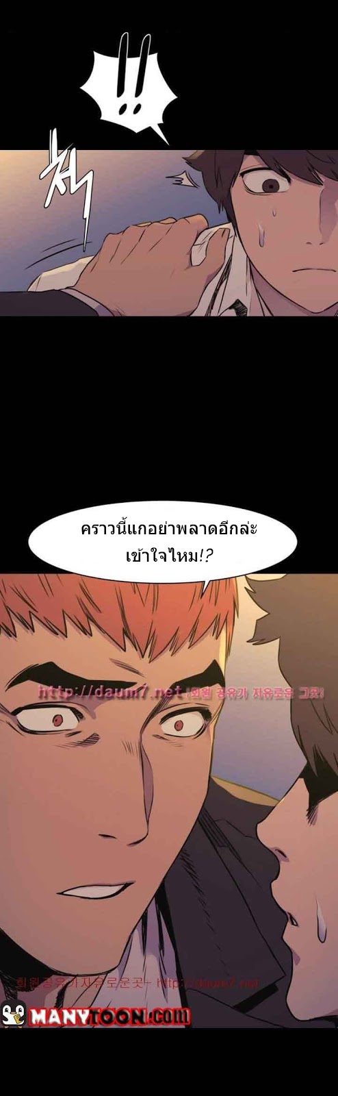 Silent War ตอนที่ 49 แปลไทย รูปที่ 31