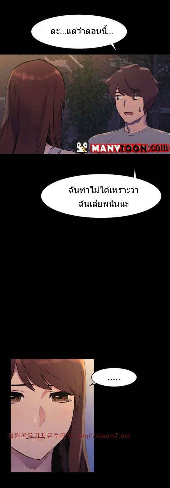 Silent War ตอนที่ 49 แปลไทย รูปที่ 4