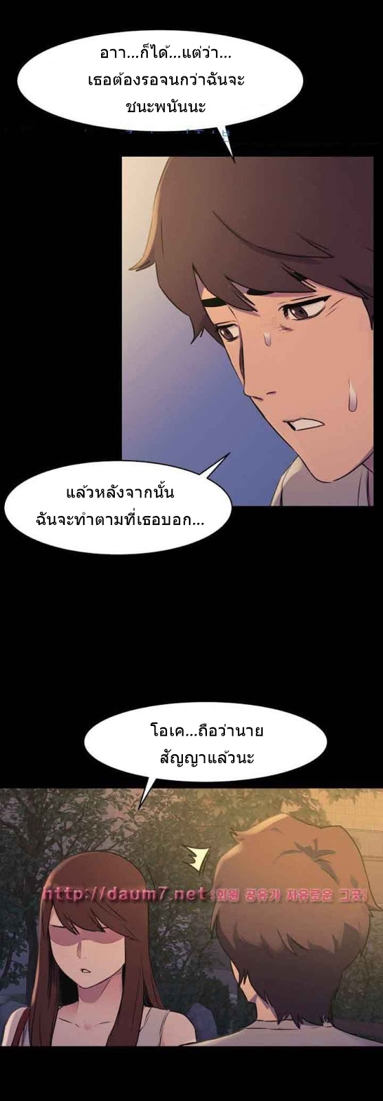 Silent War ตอนที่ 49 แปลไทย รูปที่ 5