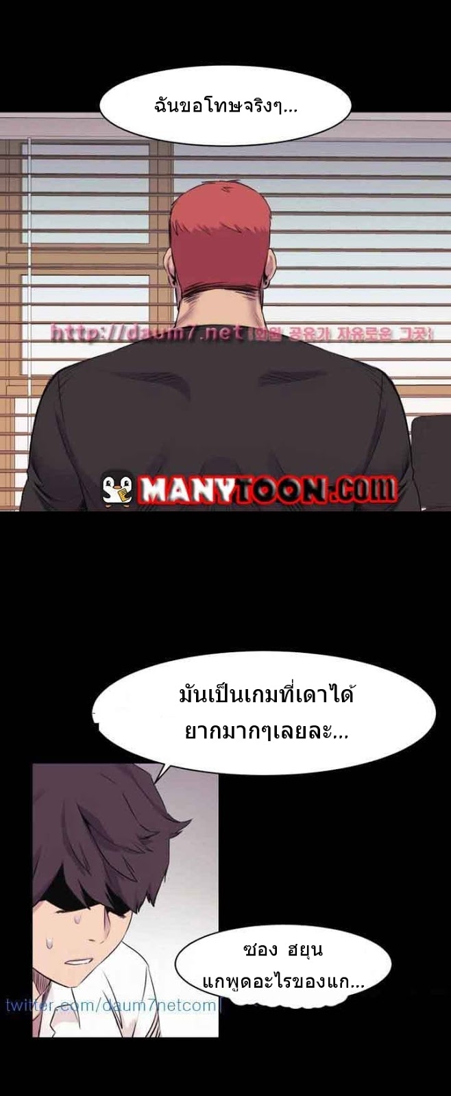 Silent War ตอนที่ 49 แปลไทย รูปที่ 9