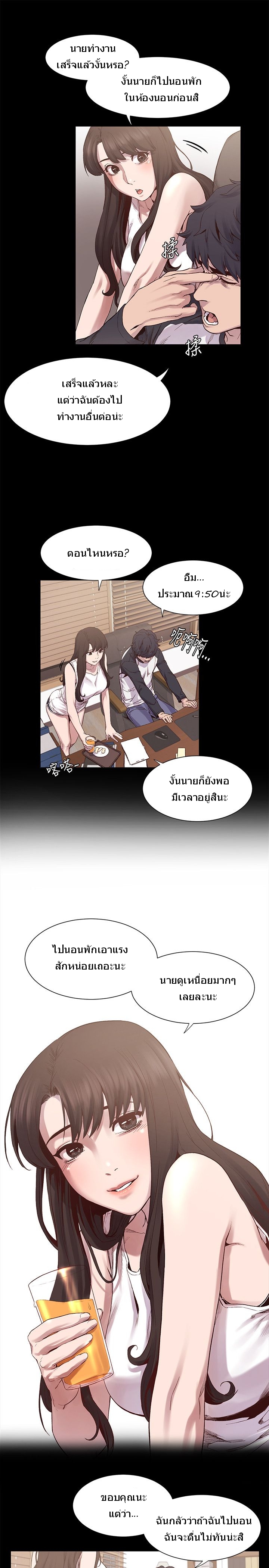 Silent War ตอนที่ 5 แปลไทย รูปที่ 4