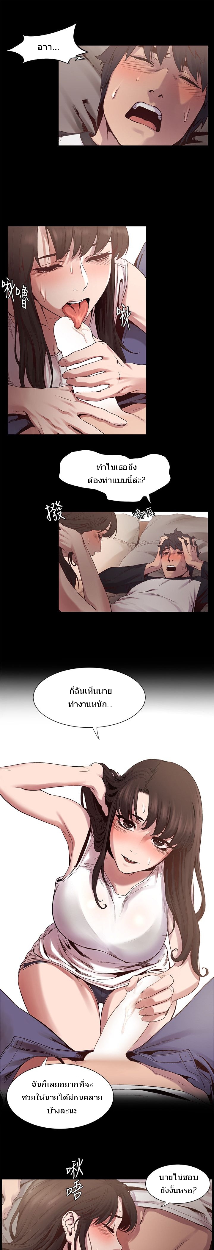 Silent War ตอนที่ 5 แปลไทย รูปที่ 8