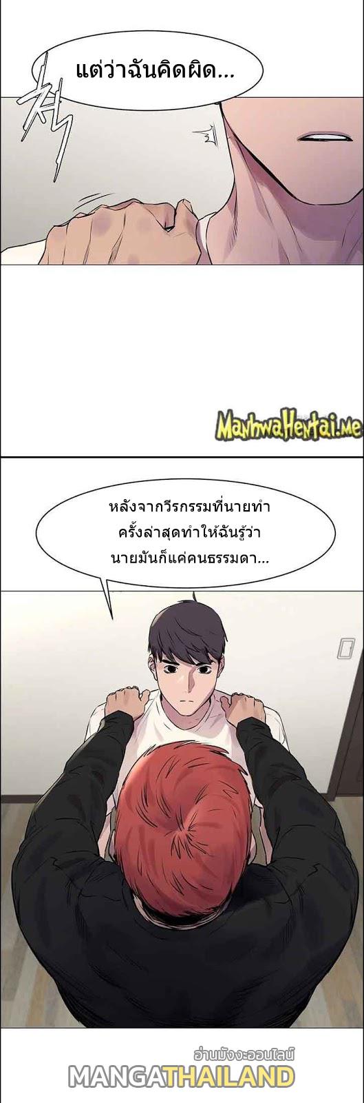 Silent War ตอนที่ 53 แปลไทย รูปที่ 10