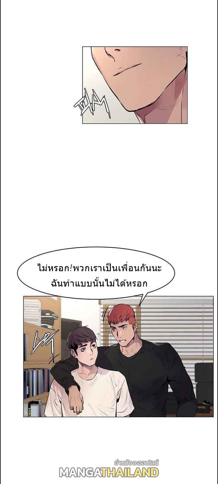 Silent War ตอนที่ 53 แปลไทย รูปที่ 14