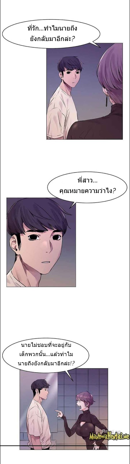 Silent War ตอนที่ 53 แปลไทย รูปที่ 33