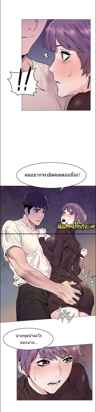 Silent War ตอนที่ 53 แปลไทย รูปที่ 35