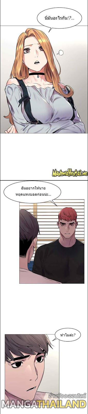 Silent War ตอนที่ 53 แปลไทย รูปที่ 6