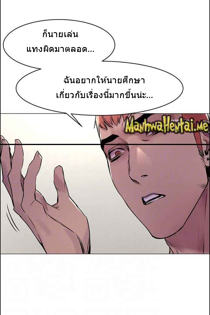 Silent War ตอนที่ 53 แปลไทย รูปที่ 7