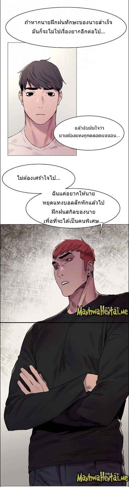 Silent War ตอนที่ 53 แปลไทย รูปที่ 8