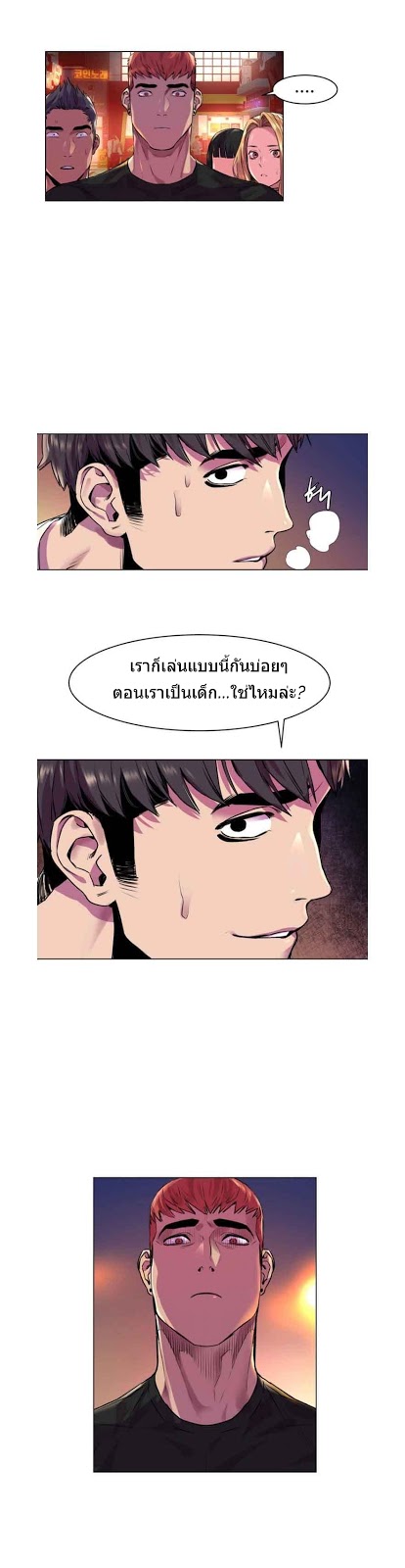 Silent War ตอนที่ 54 แปลไทย รูปที่ 12