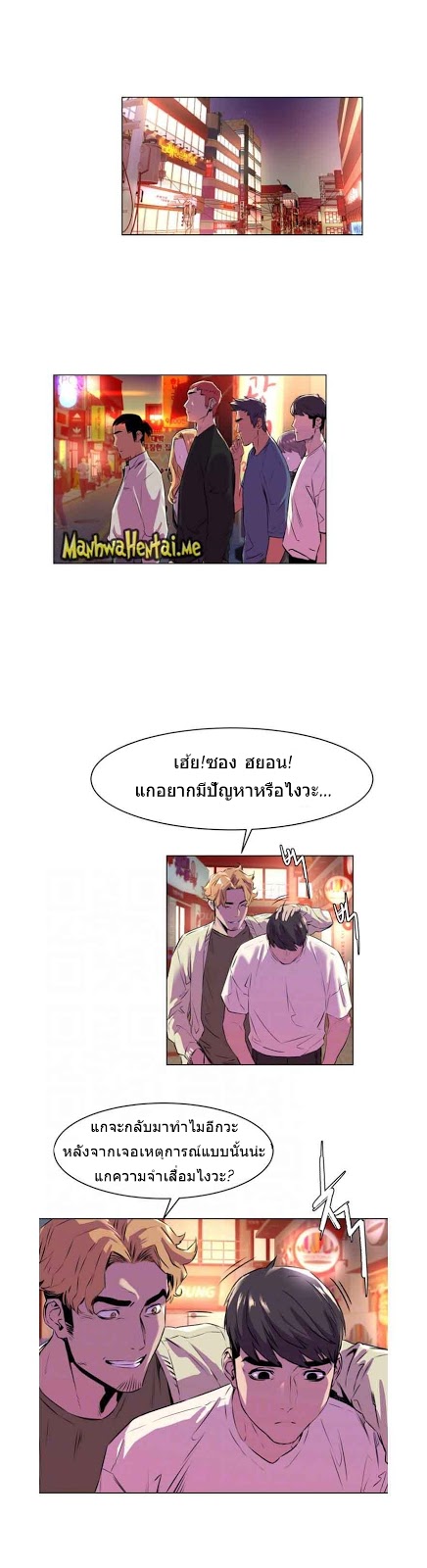 Silent War ตอนที่ 54 แปลไทย รูปที่ 5