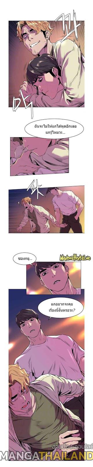 Silent War ตอนที่ 54 แปลไทย รูปที่ 6