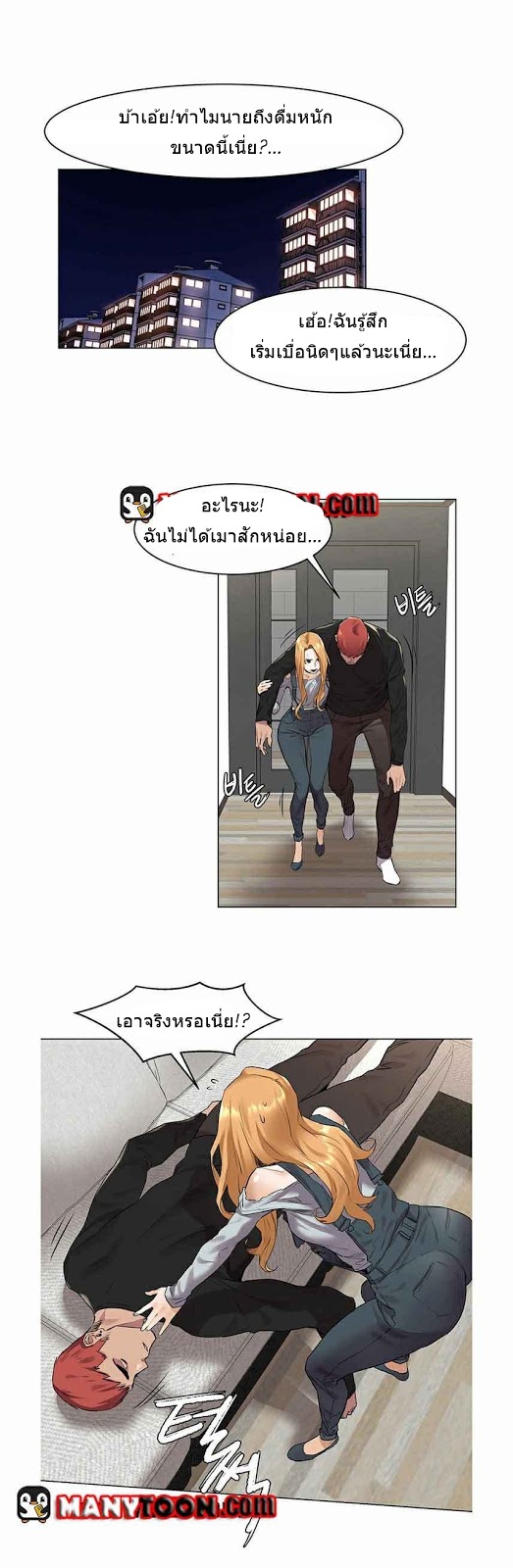 Silent War ตอนที่ 56 แปลไทย รูปที่ 21