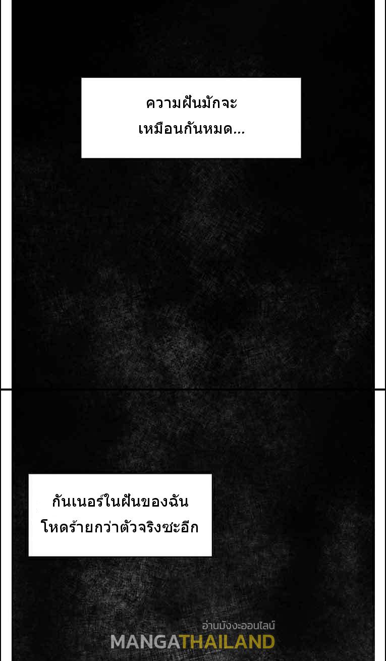 Silent War ตอนที่ 60 แปลไทย รูปที่ 14