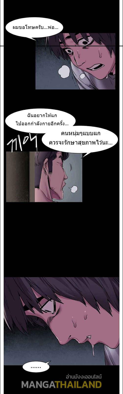 Silent War ตอนที่ 60 แปลไทย รูปที่ 18