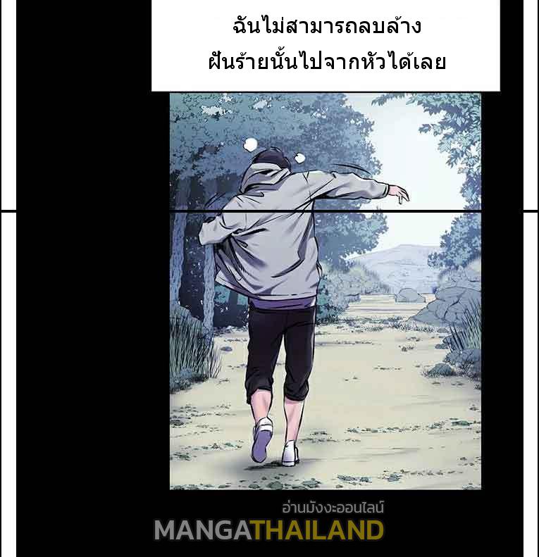 Silent War ตอนที่ 60 แปลไทย รูปที่ 22