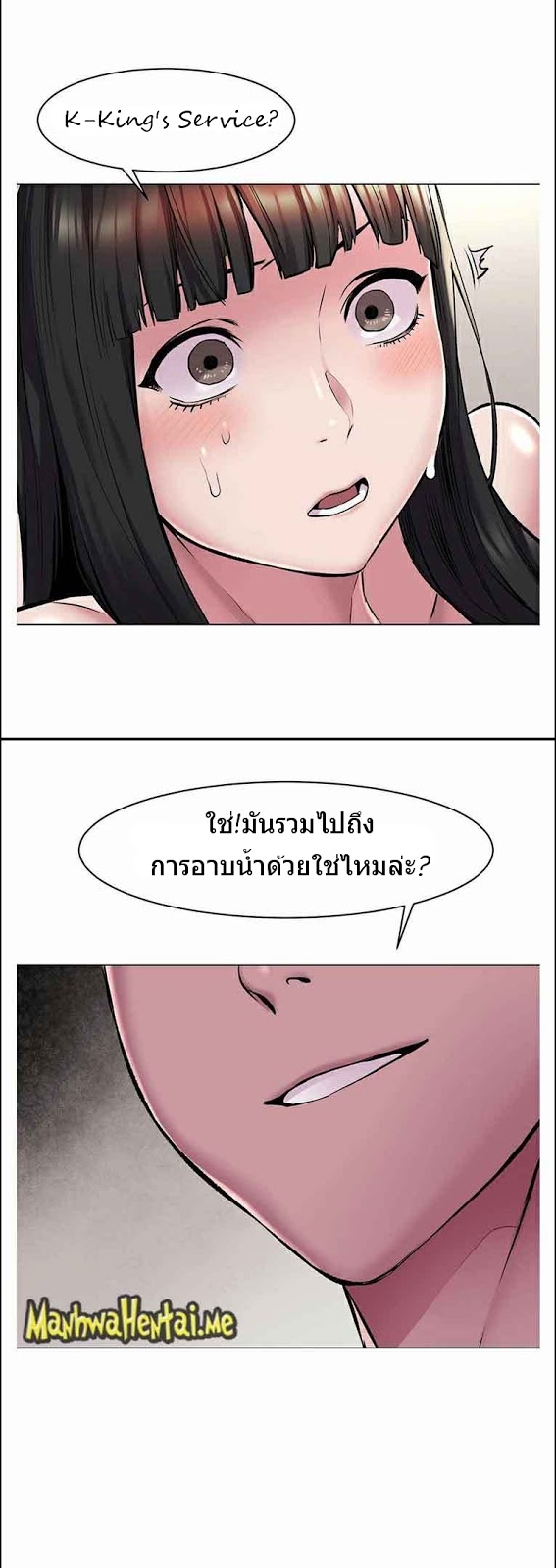 Silent War ตอนที่ 60 แปลไทย รูปที่ 28