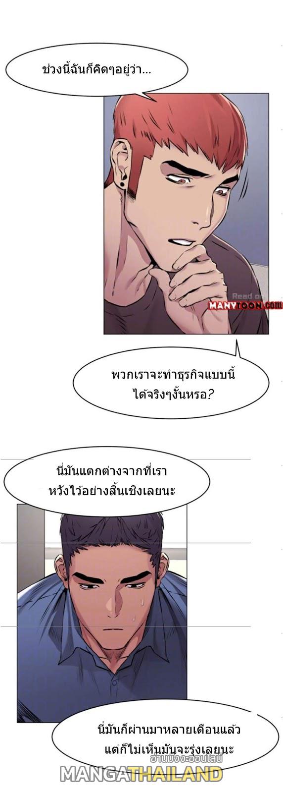 Silent War ตอนที่ 62 แปลไทย รูปที่ 10