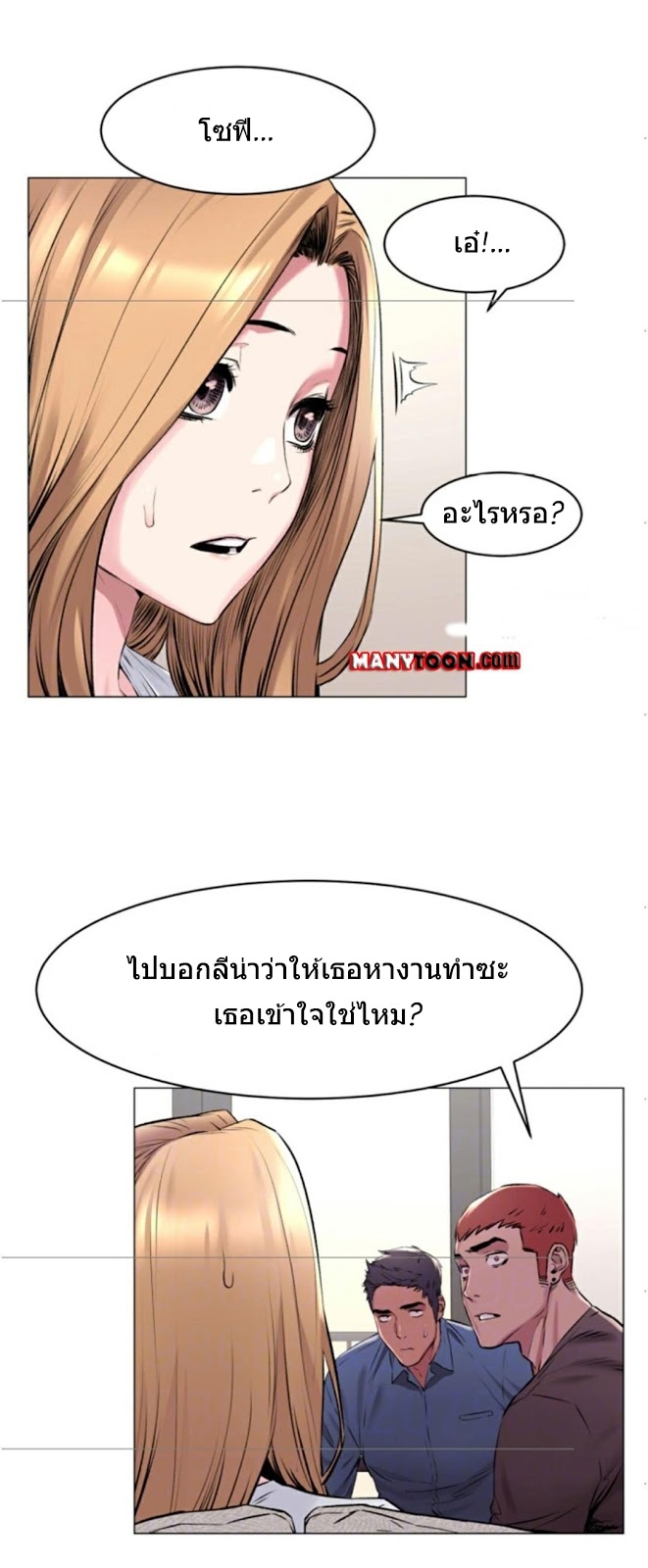 Silent War ตอนที่ 62 แปลไทย รูปที่ 12