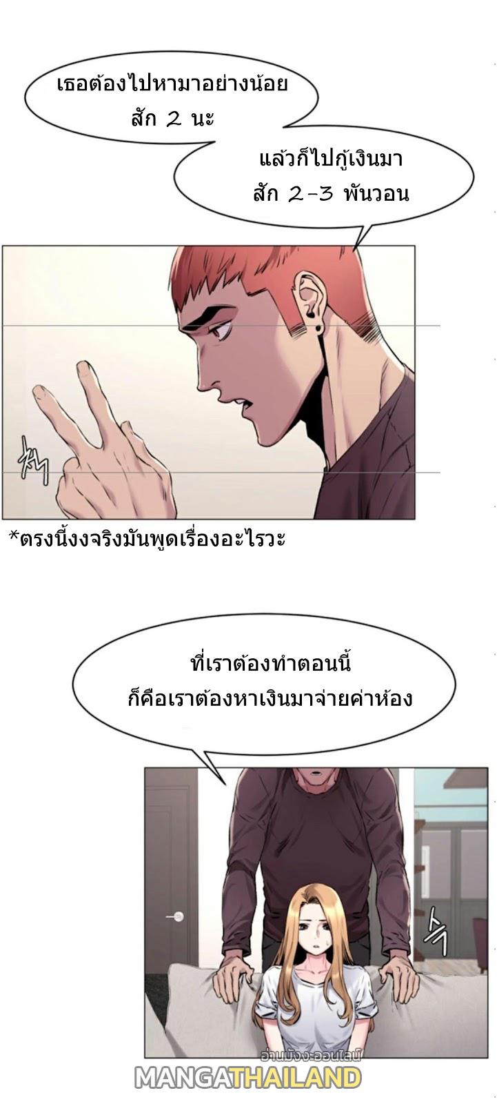 Silent War ตอนที่ 62 แปลไทย รูปที่ 14