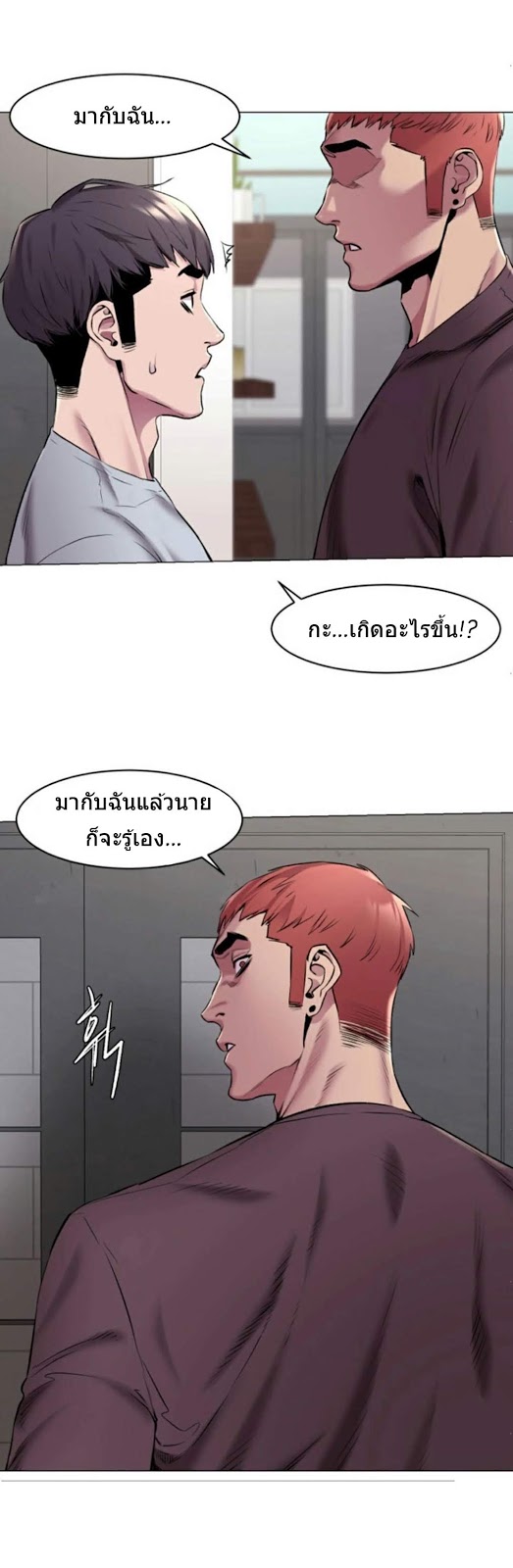 Silent War ตอนที่ 62 แปลไทย รูปที่ 21