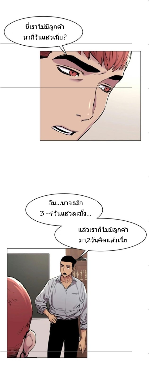 Silent War ตอนที่ 62 แปลไทย รูปที่ 9