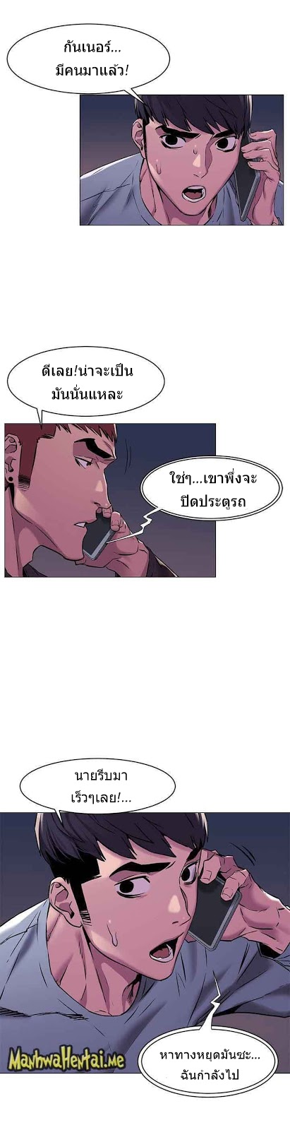 Silent War ตอนที่ 63 แปลไทย รูปที่ 8