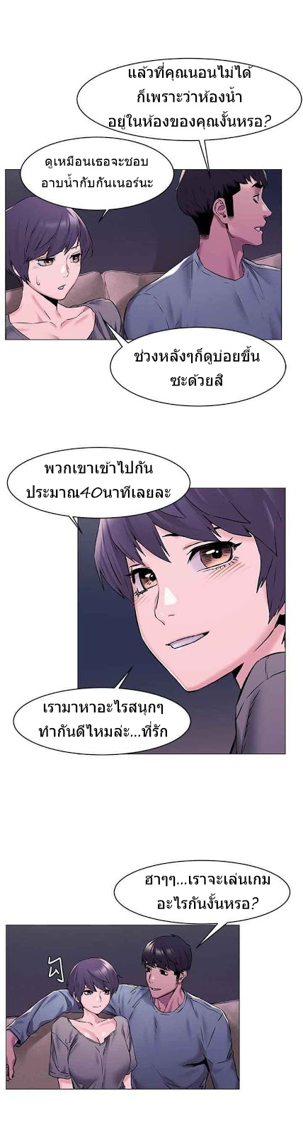 Silent War ตอนที่ 64 แปลไทย รูปที่ 19