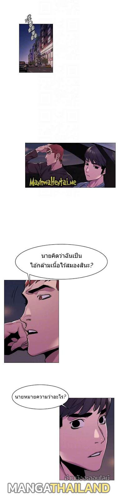 Silent War ตอนที่ 64 แปลไทย รูปที่ 6