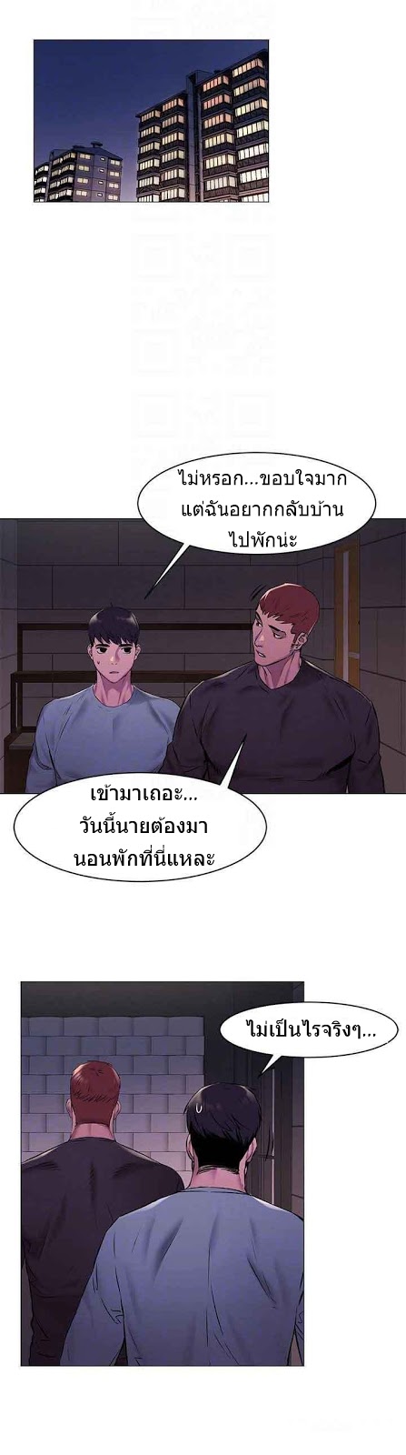 Silent War ตอนที่ 64 แปลไทย รูปที่ 9