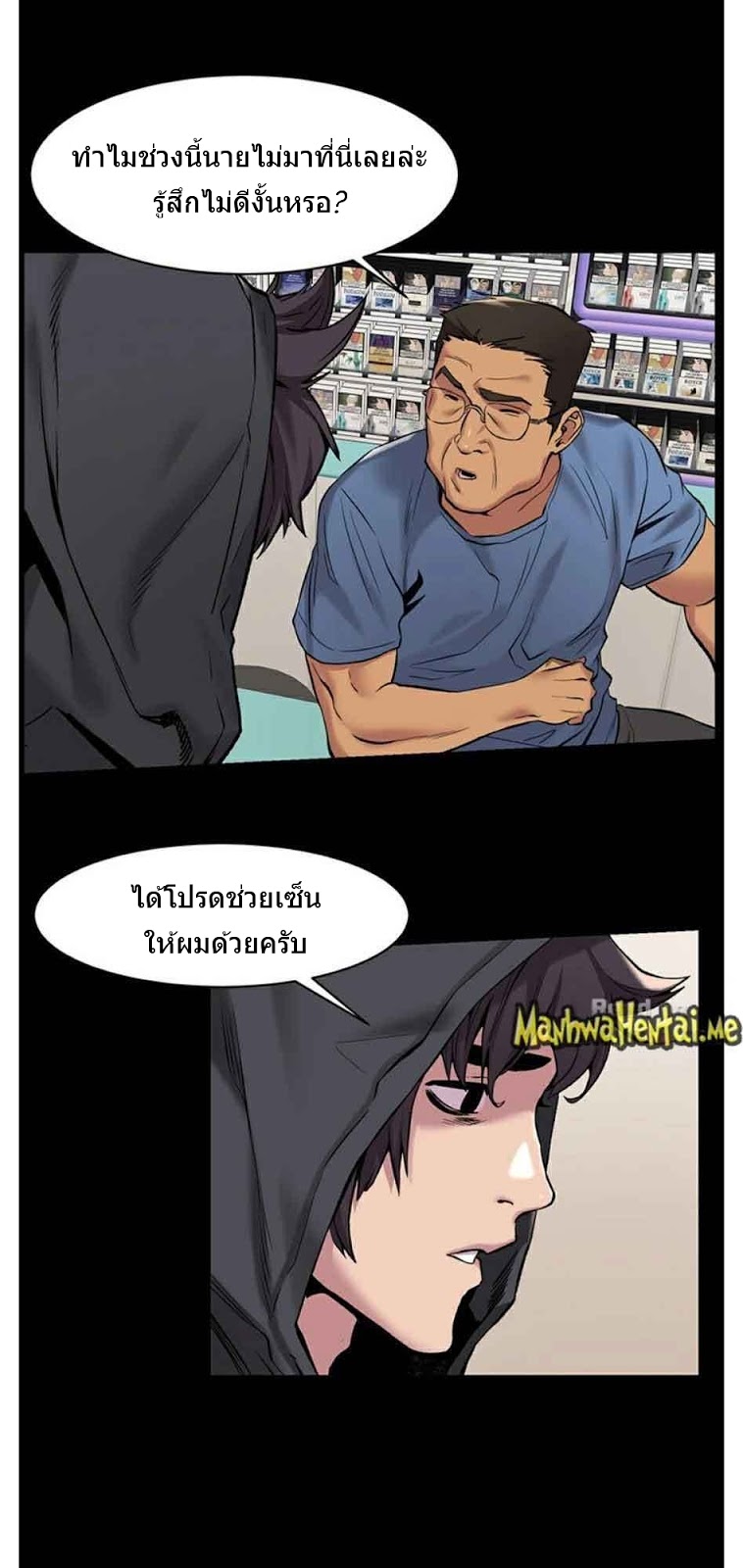 Silent War ตอนที่ 68 แปลไทย รูปที่ 12