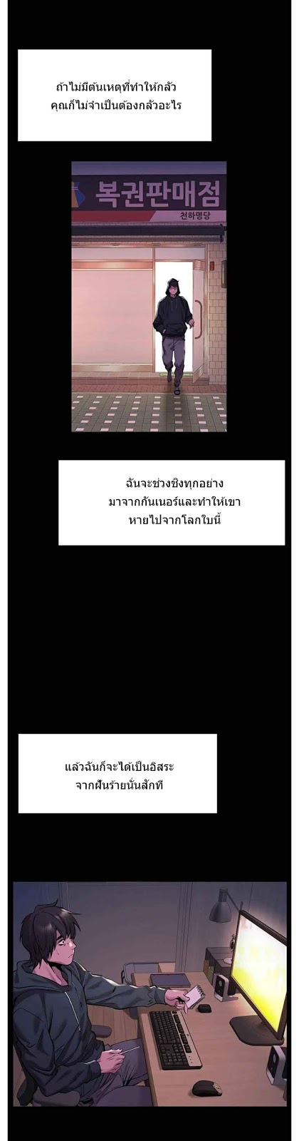 Silent War ตอนที่ 68 แปลไทย รูปที่ 13