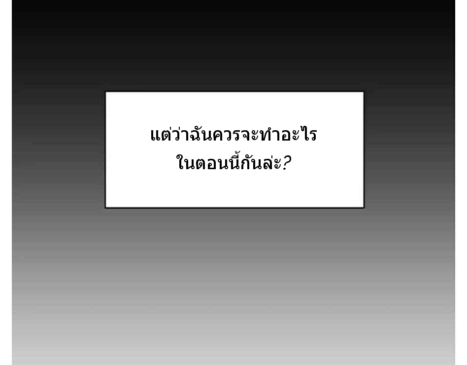 Silent War ตอนที่ 68 แปลไทย รูปที่ 15