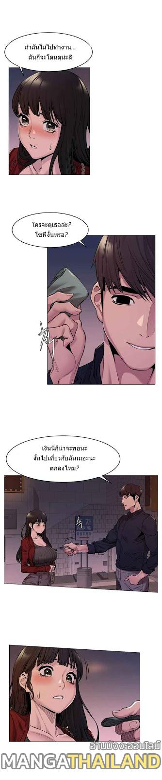 Silent War ตอนที่ 68 แปลไทย รูปที่ 18