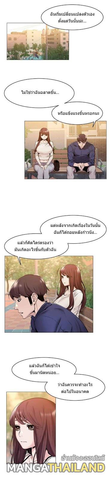 Silent War ตอนที่ 68 แปลไทย รูปที่ 2