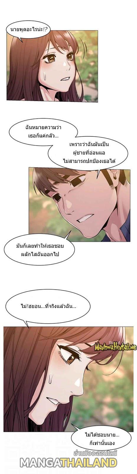 Silent War ตอนที่ 68 แปลไทย รูปที่ 6