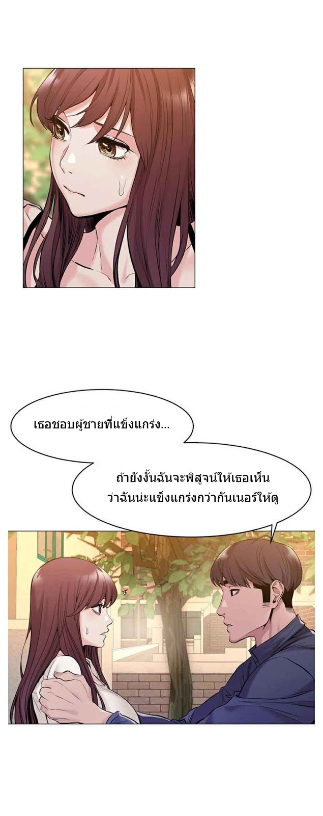 Silent War ตอนที่ 68 แปลไทย รูปที่ 8