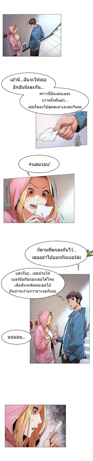 Silent War ตอนที่ 70 แปลไทย รูปที่ 13