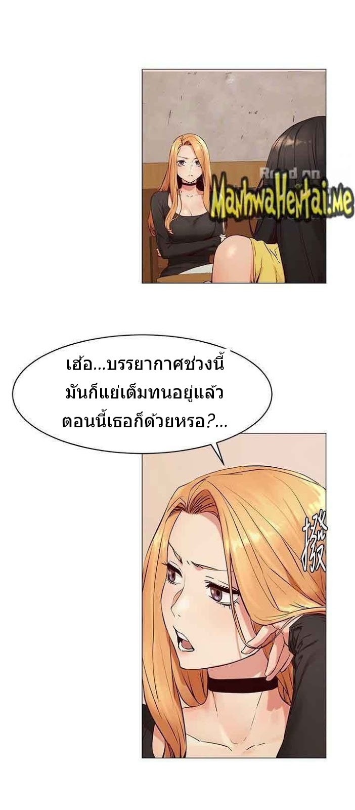 Silent War ตอนที่ 70 แปลไทย รูปที่ 15