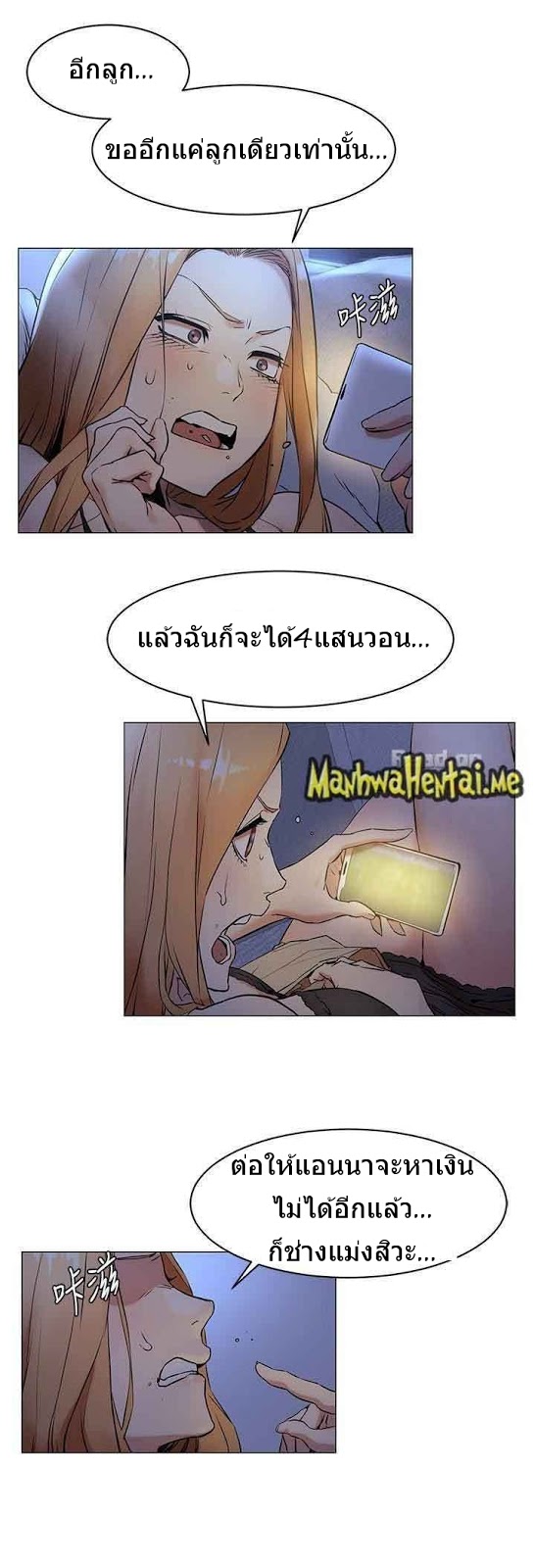 Silent War ตอนที่ 70 แปลไทย รูปที่ 23