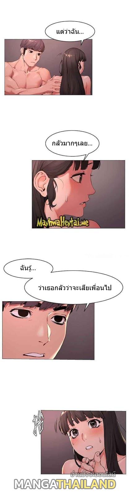 Silent War ตอนที่ 70 แปลไทย รูปที่ 6